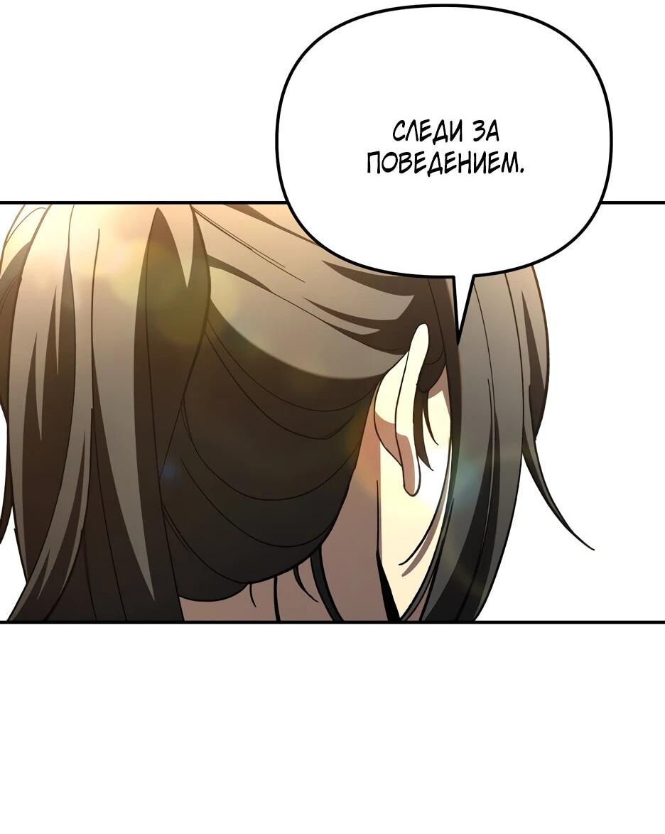 Манга Небесный Демон в старшей школе! - Глава 32 Страница 115