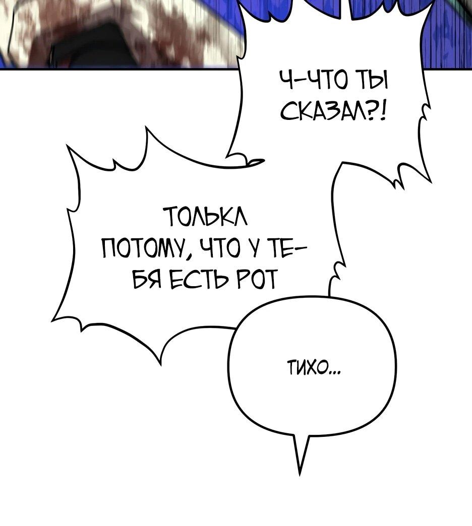 Манга Небесный Демон в старшей школе! - Глава 32 Страница 117