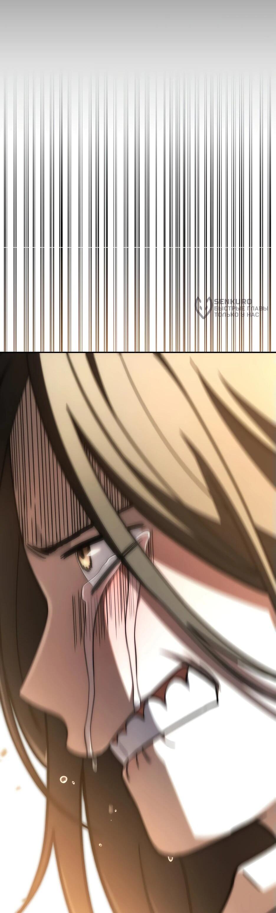 Манга Небесный Демон в старшей школе! - Глава 32 Страница 85