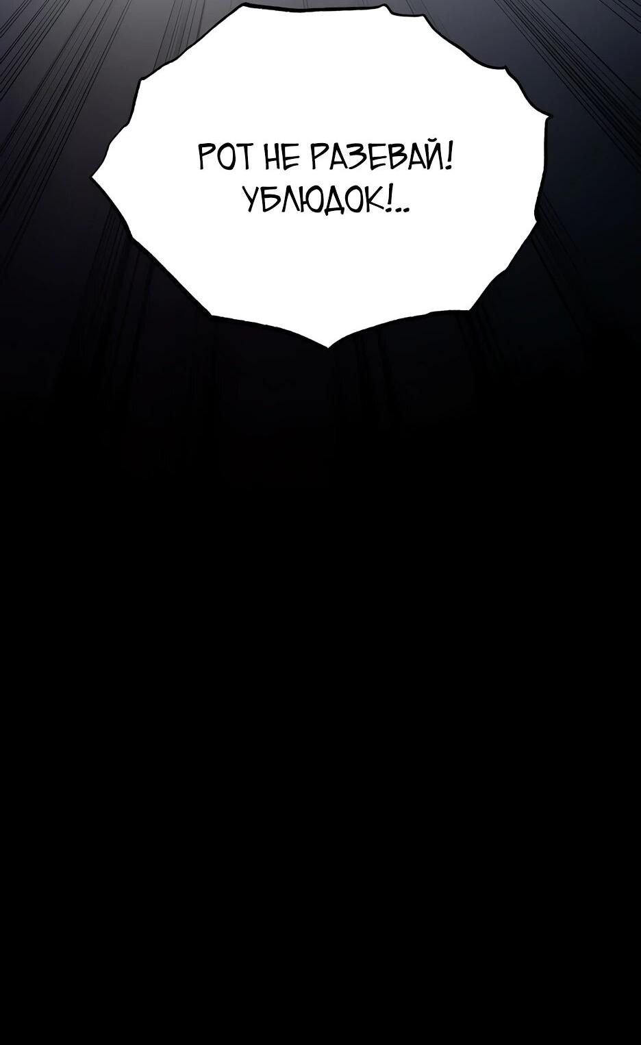 Манга Небесный Демон в старшей школе! - Глава 32 Страница 123