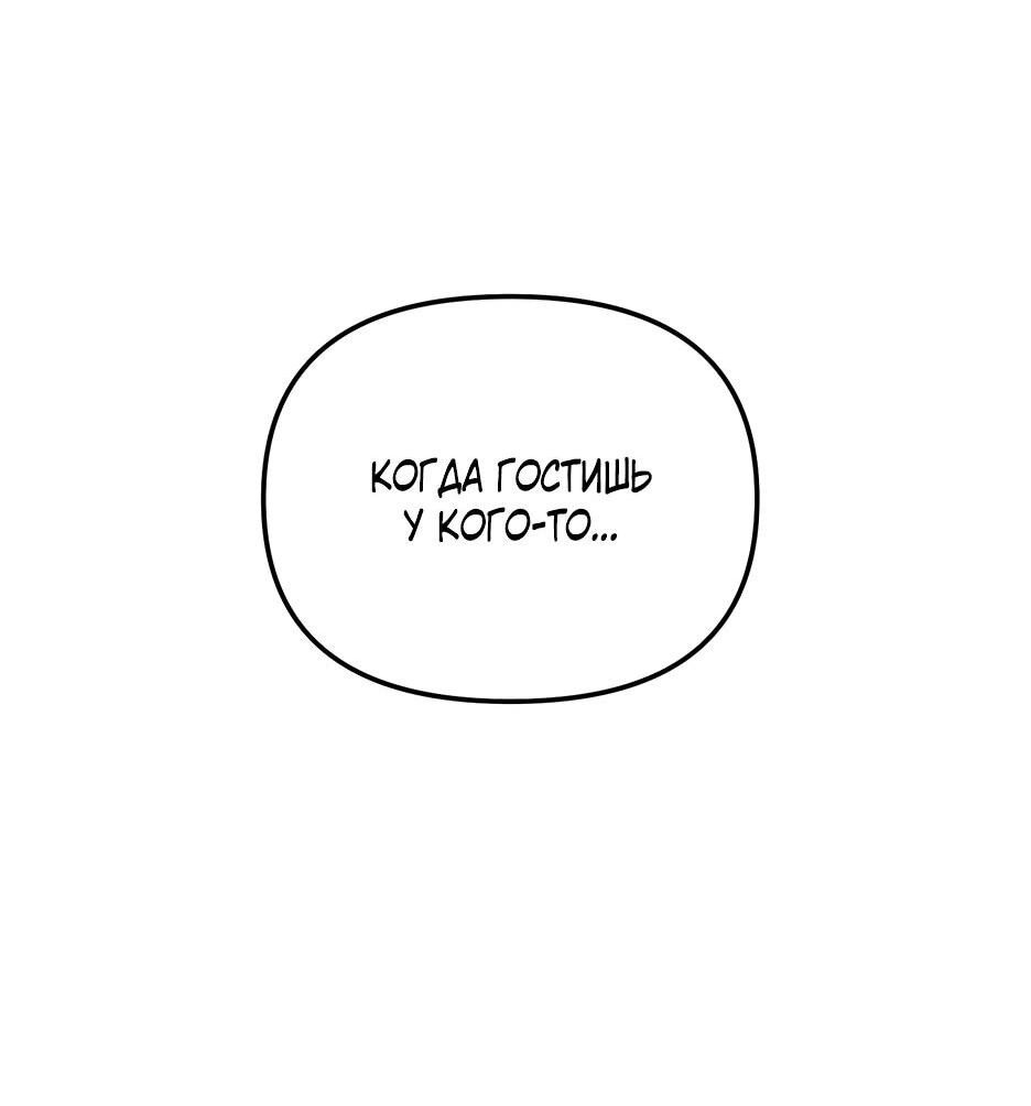 Манга Небесный Демон в старшей школе! - Глава 32 Страница 114