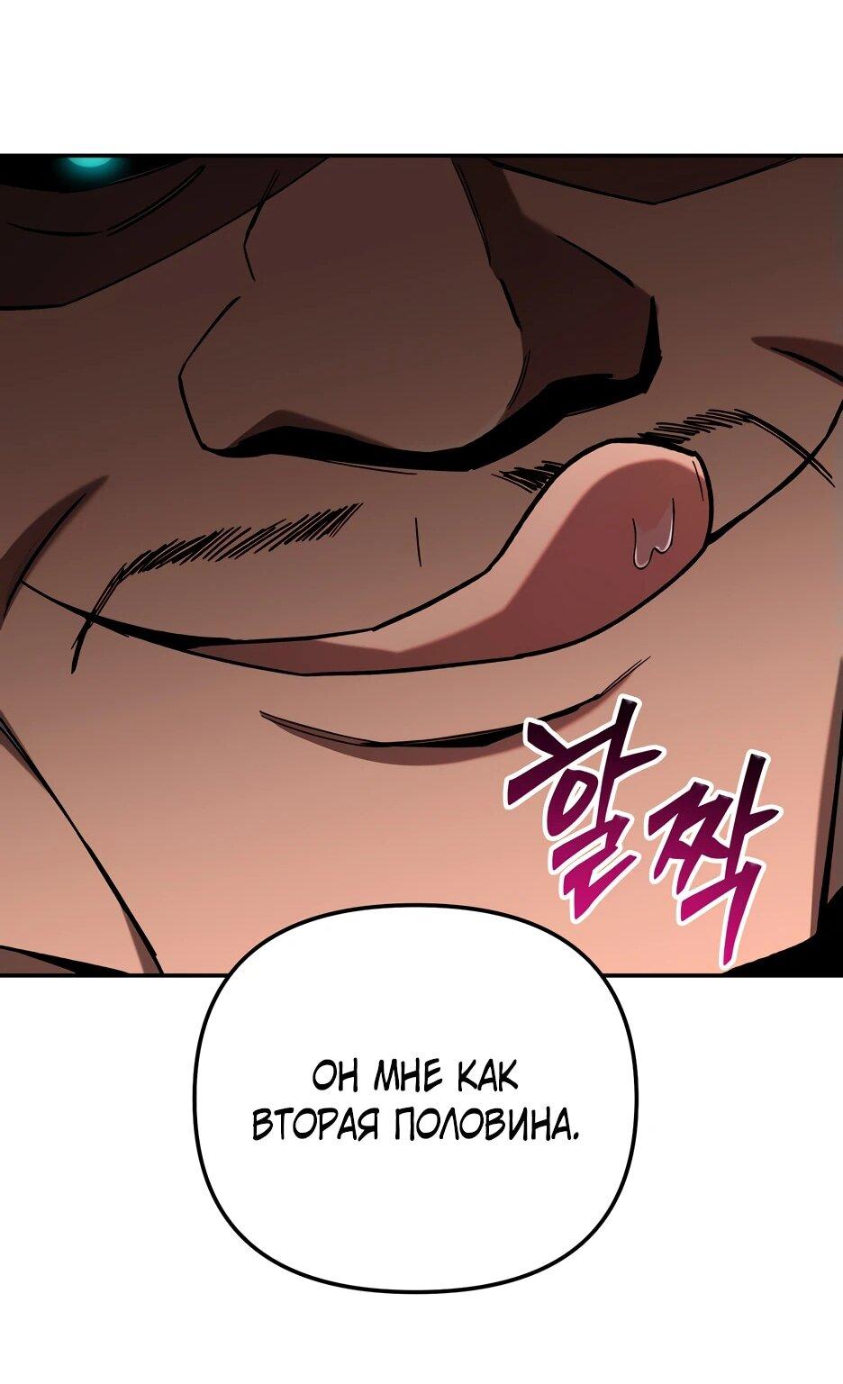 Манга Небесный Демон в старшей школе! - Глава 32 Страница 46