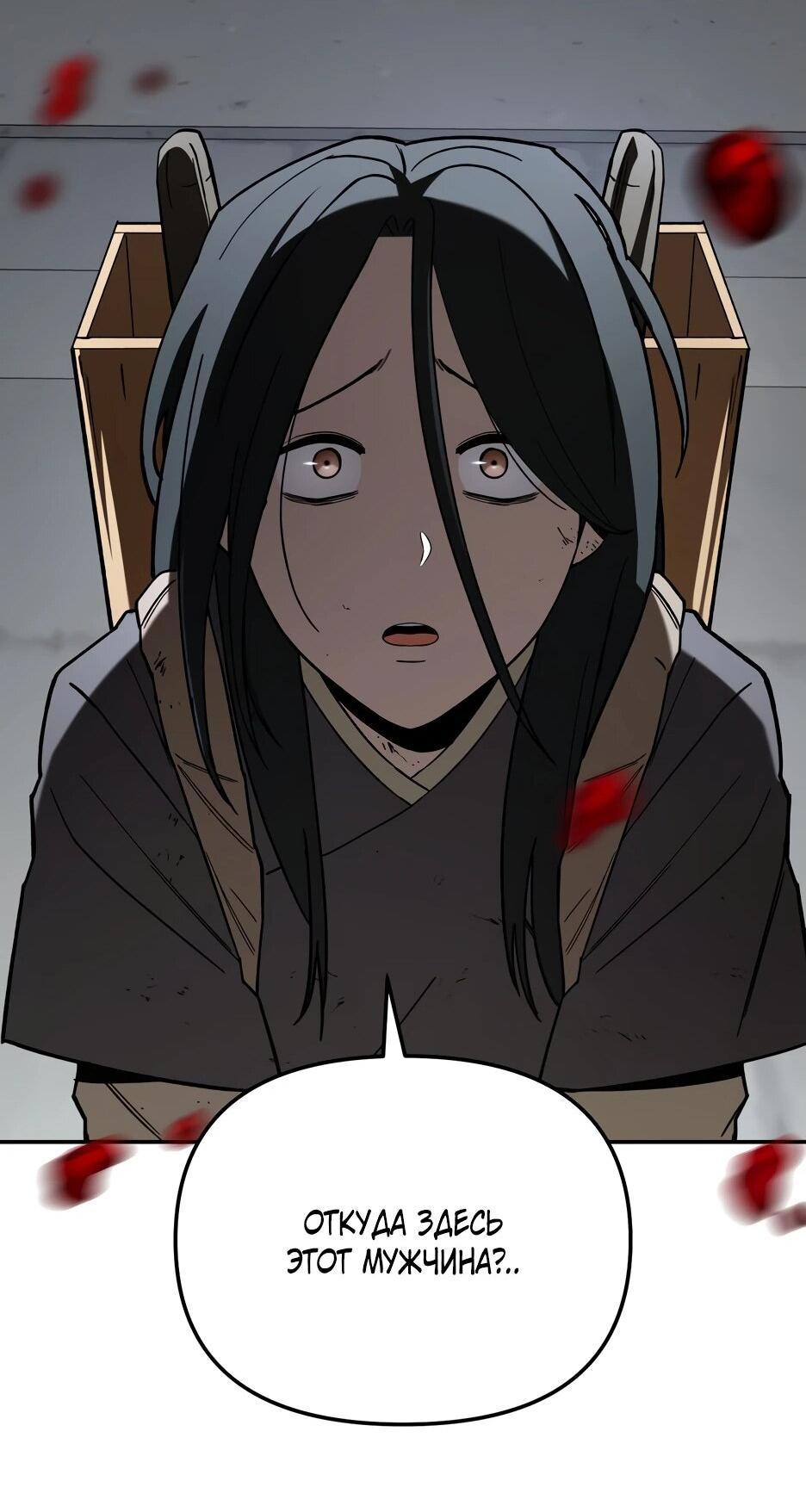 Манга Небесный Демон в старшей школе! - Глава 32 Страница 108