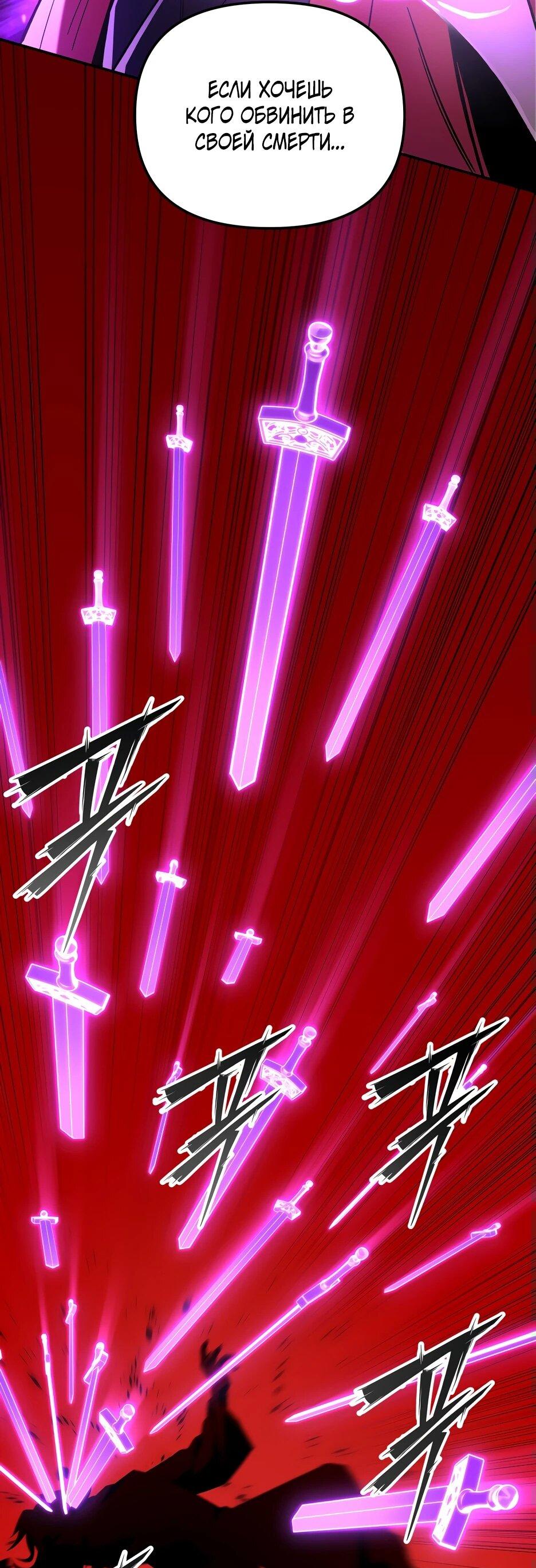 Манга Небесный Демон в старшей школе! - Глава 32 Страница 144