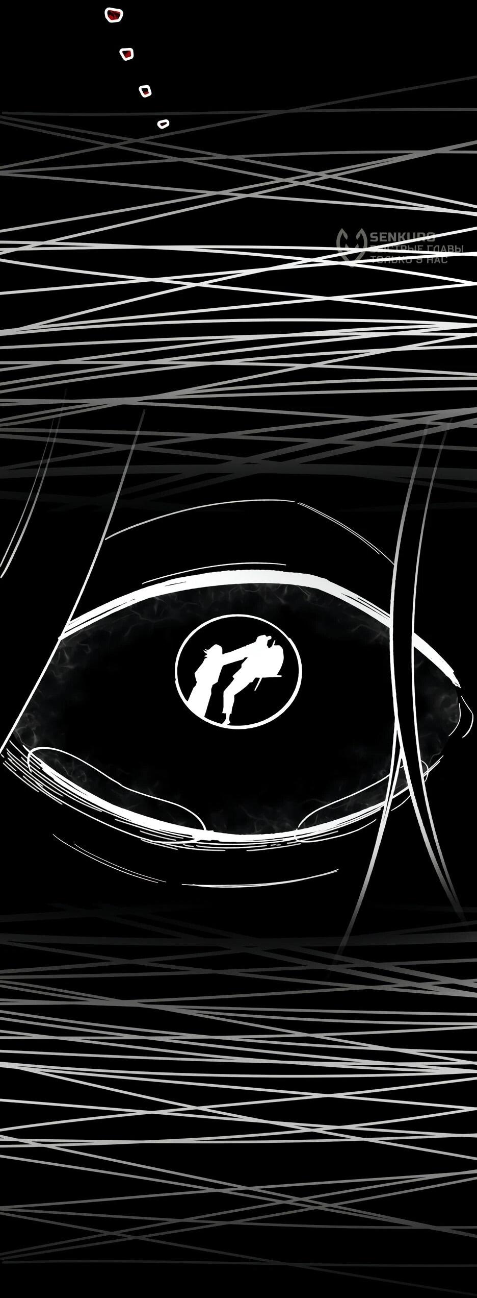 Манга Небесный Демон в старшей школе! - Глава 32 Страница 73