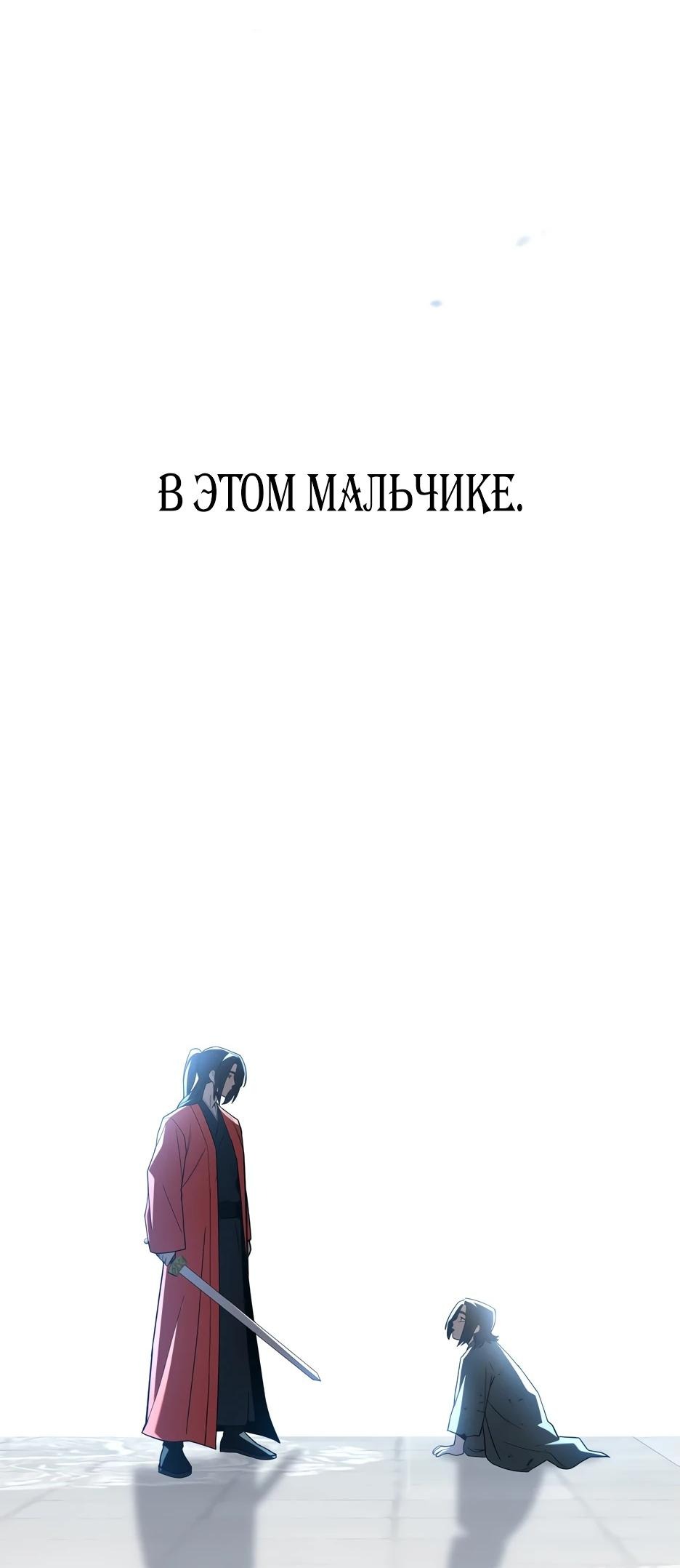 Манга Небесный Демон в старшей школе! - Глава 32 Страница 138