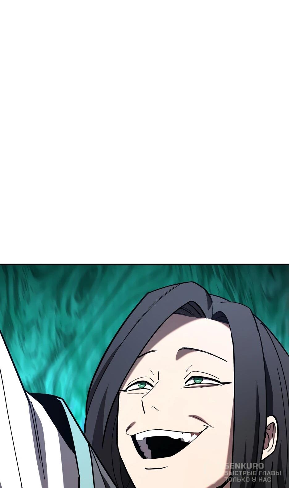 Манга Небесный Демон в старшей школе! - Глава 32 Страница 101