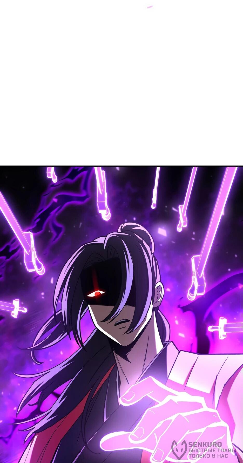 Манга Небесный Демон в старшей школе! - Глава 32 Страница 143