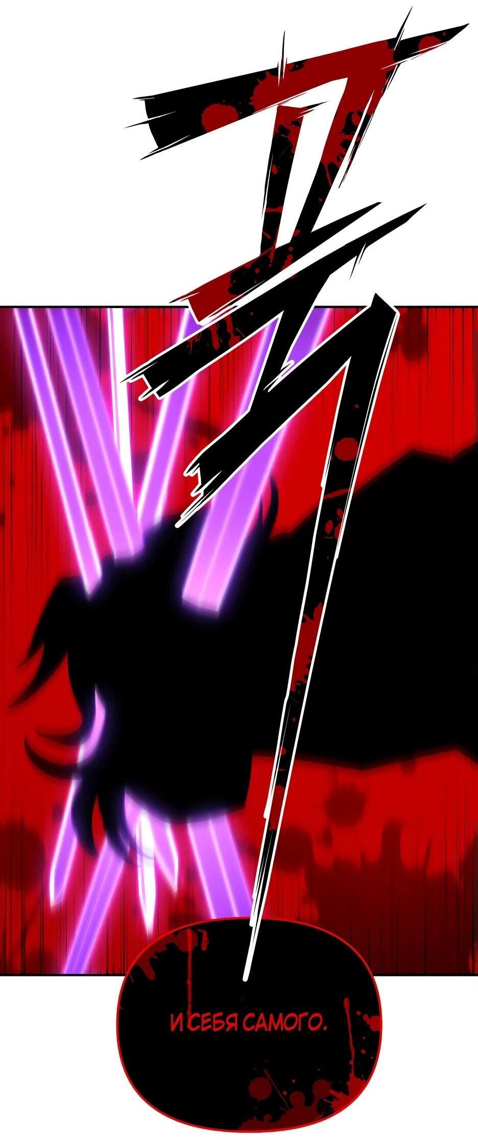 Манга Небесный Демон в старшей школе! - Глава 32 Страница 146