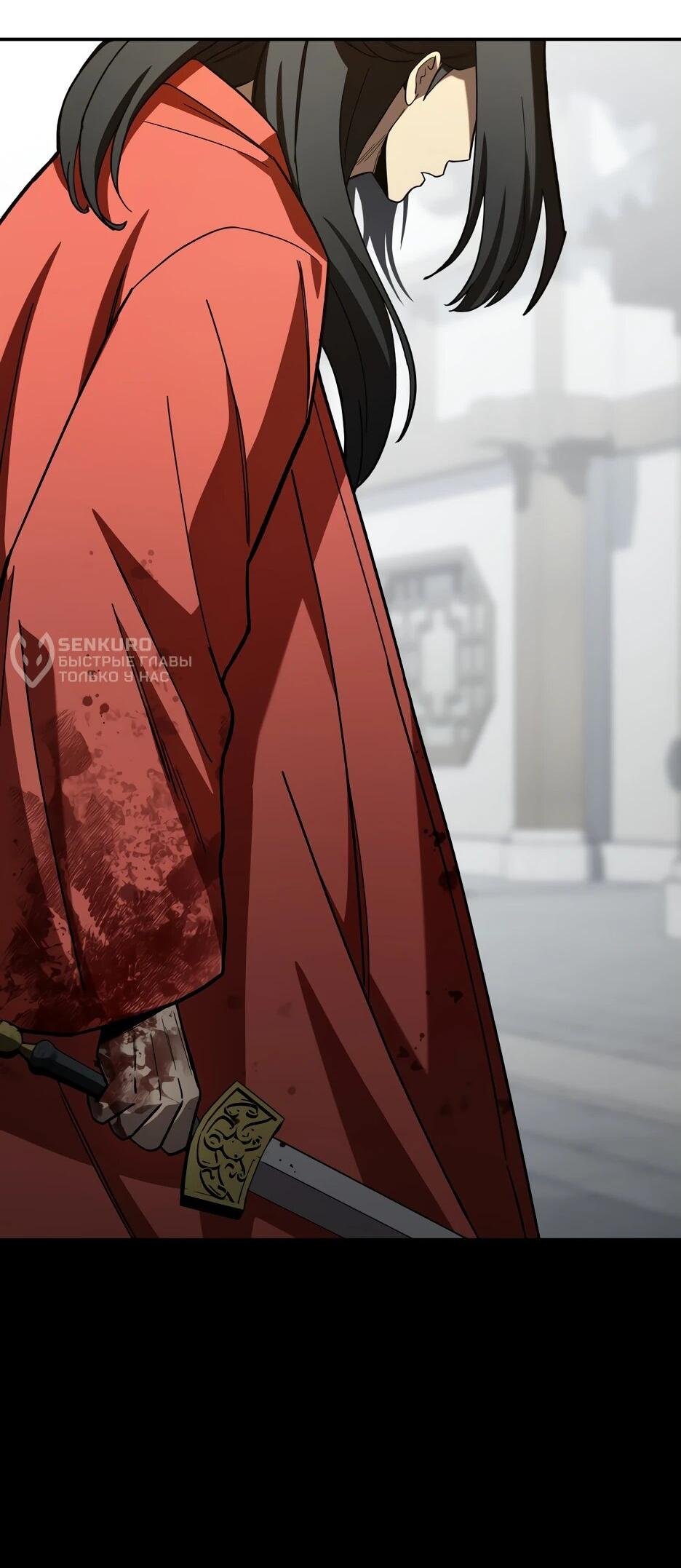 Манга Небесный Демон в старшей школе! - Глава 32 Страница 118