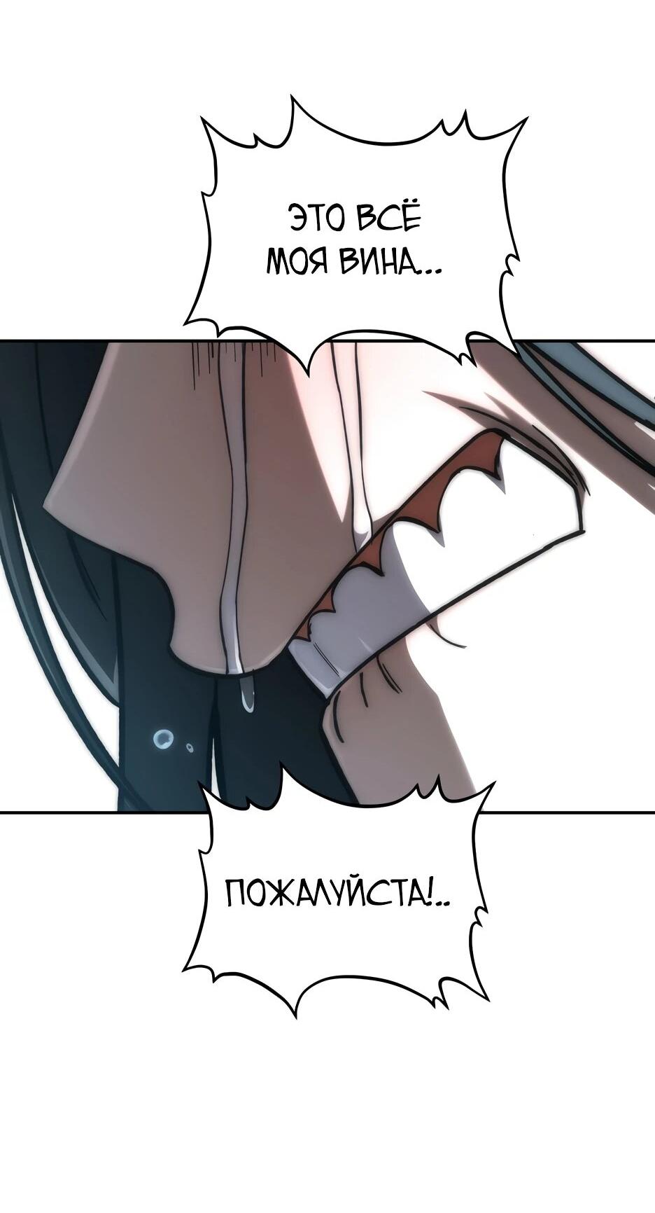 Манга Небесный Демон в старшей школе! - Глава 32 Страница 92