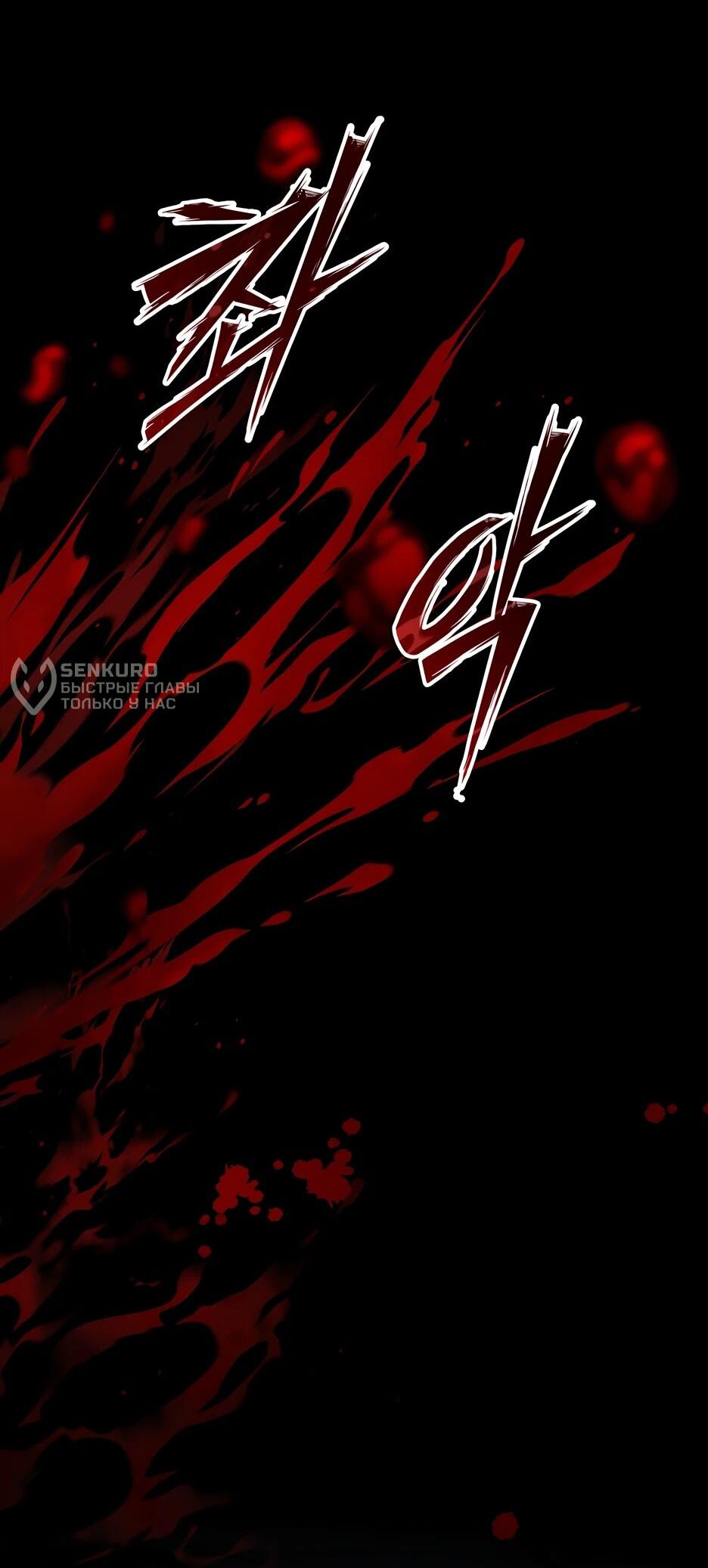 Манга Небесный Демон в старшей школе! - Глава 32 Страница 130