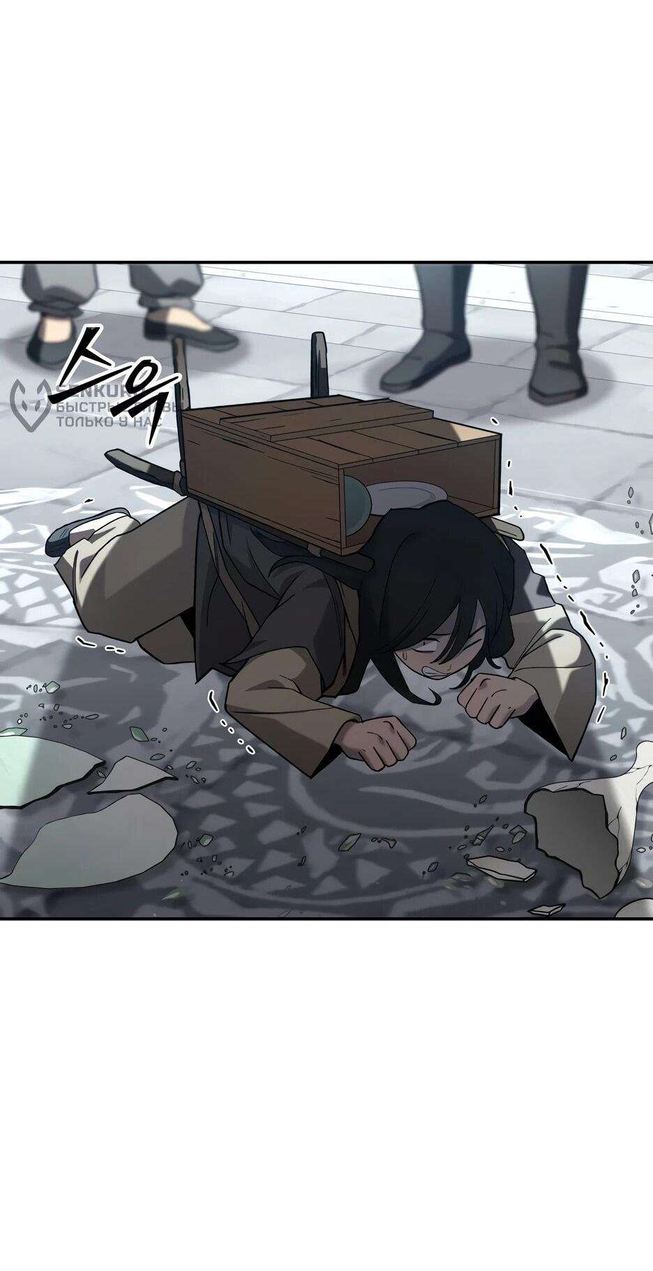 Манга Небесный Демон в старшей школе! - Глава 32 Страница 57