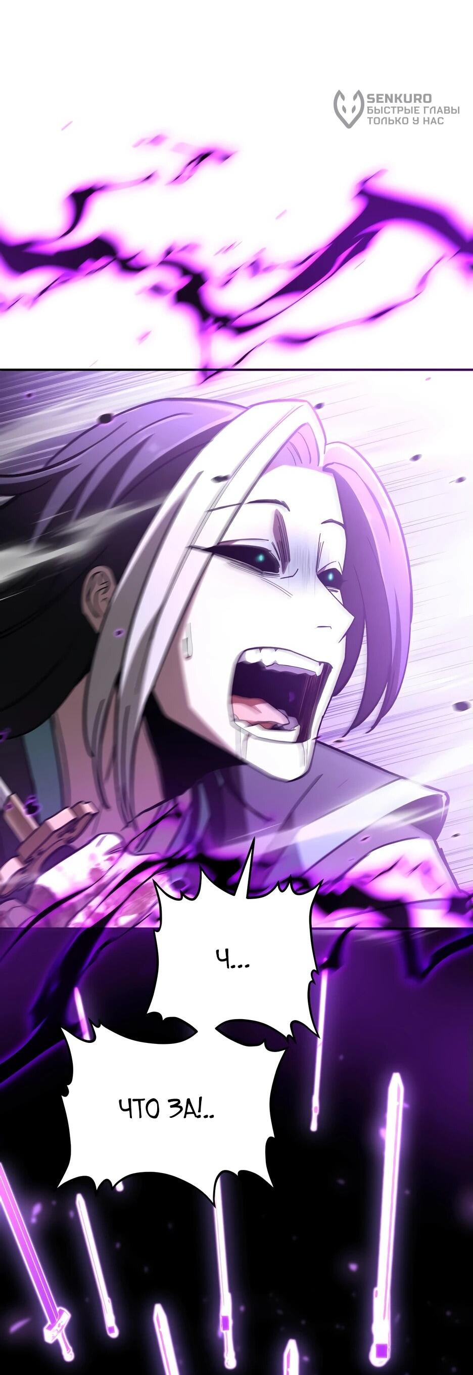 Манга Небесный Демон в старшей школе! - Глава 32 Страница 140