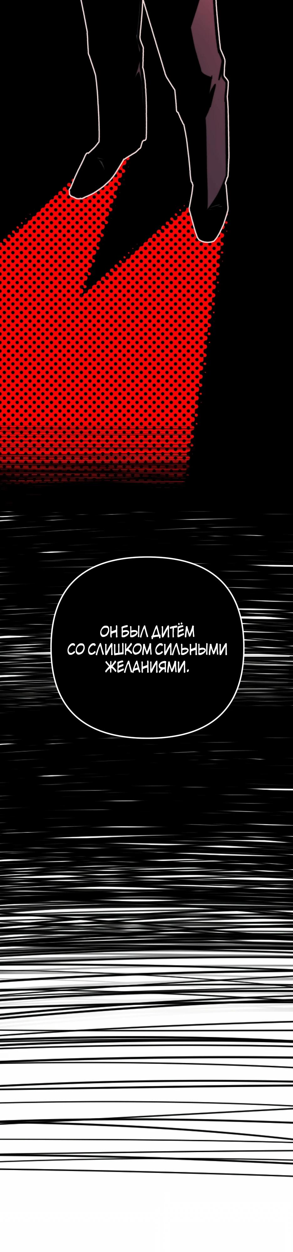 Манга Небесный Демон в старшей школе! - Глава 36 Страница 81