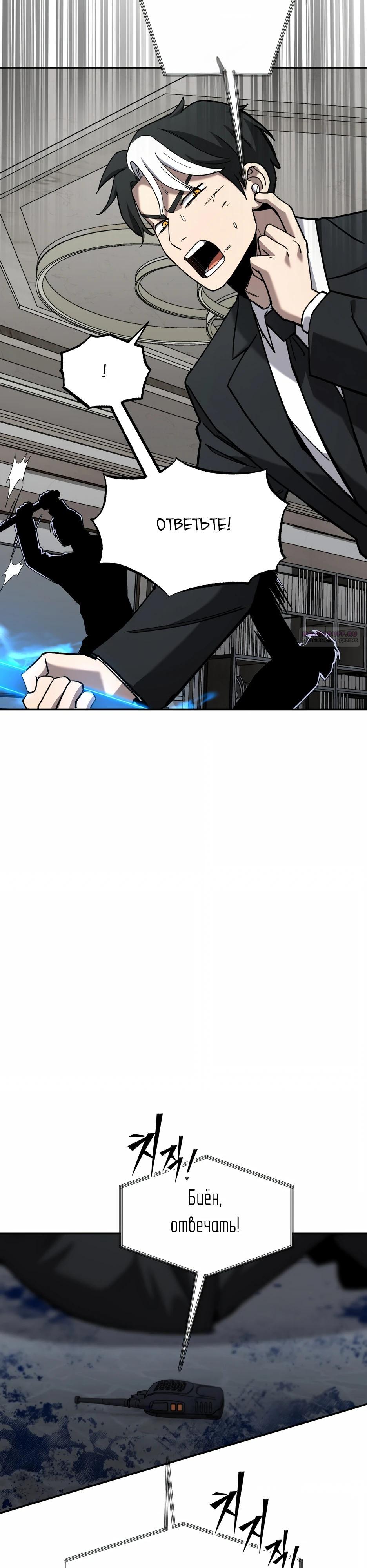 Манга Небесный Демон в старшей школе! - Глава 35 Страница 58