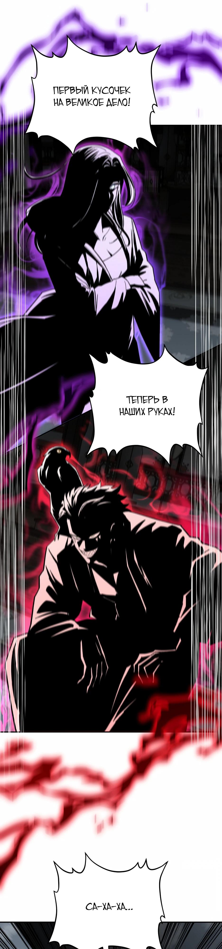 Манга Небесный Демон в старшей школе! - Глава 35 Страница 48