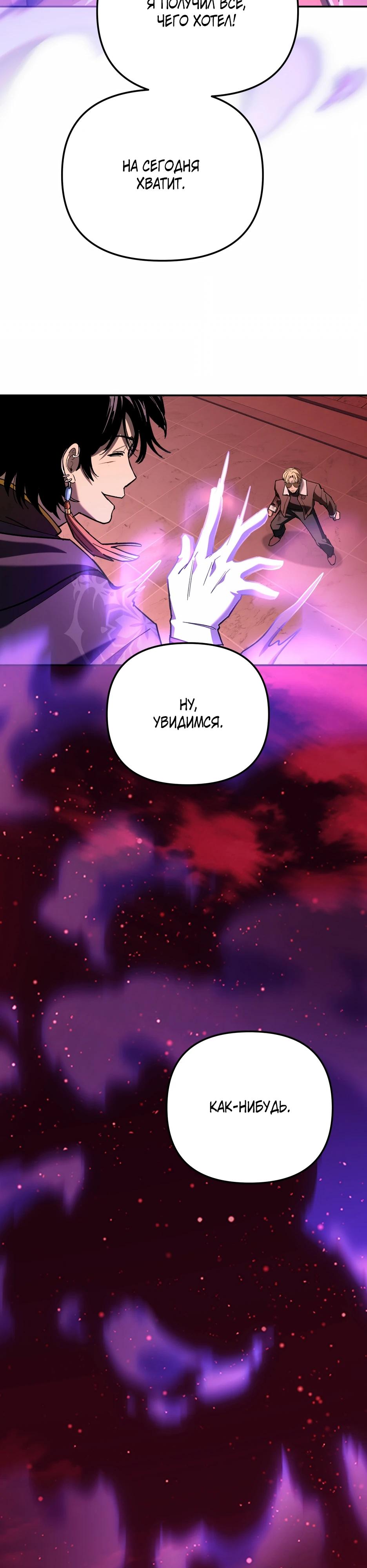 Манга Небесный Демон в старшей школе! - Глава 35 Страница 37
