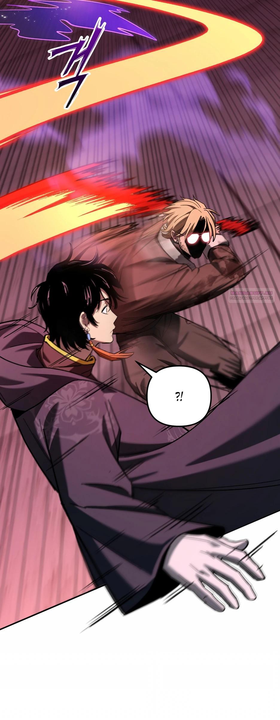 Манга Небесный Демон в старшей школе! - Глава 35 Страница 14