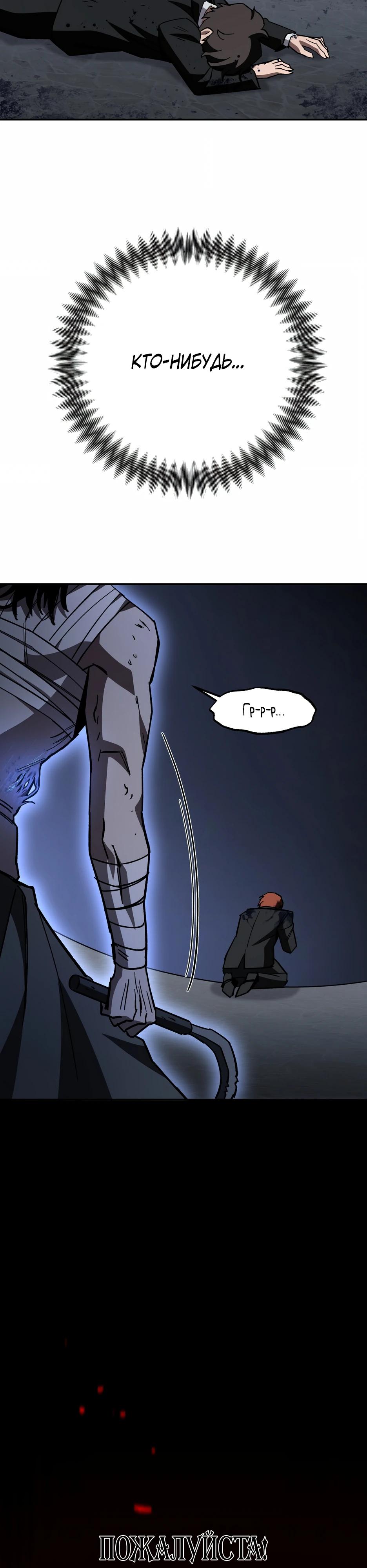 Манга Небесный Демон в старшей школе! - Глава 35 Страница 63