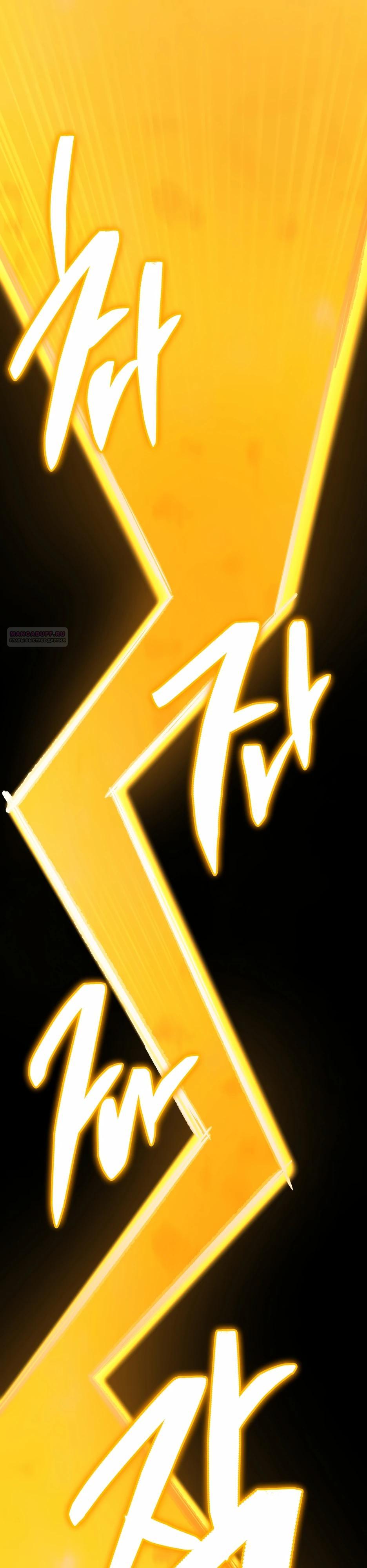 Манга Небесный Демон в старшей школе! - Глава 35 Страница 66