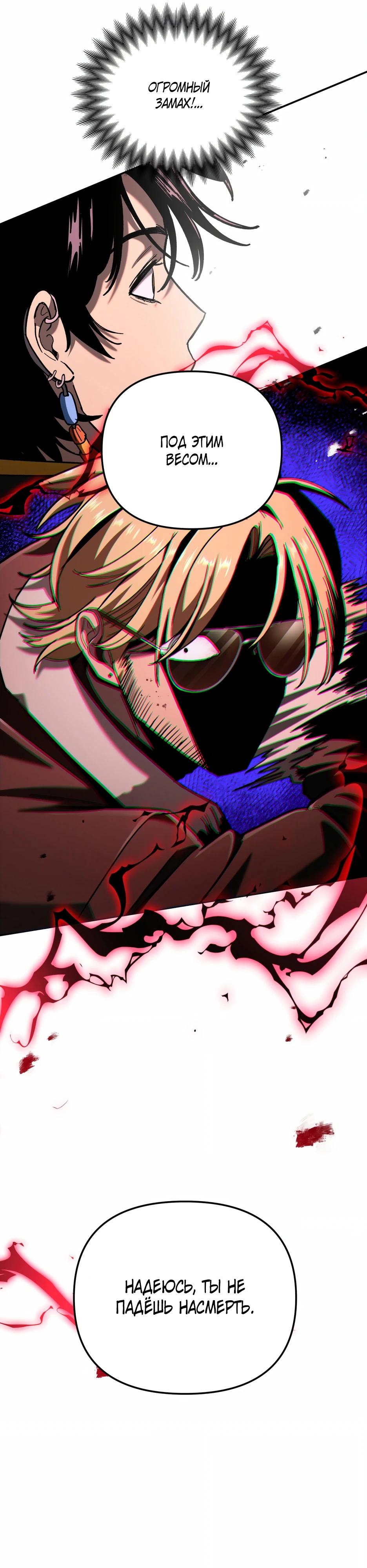 Манга Небесный Демон в старшей школе! - Глава 35 Страница 15