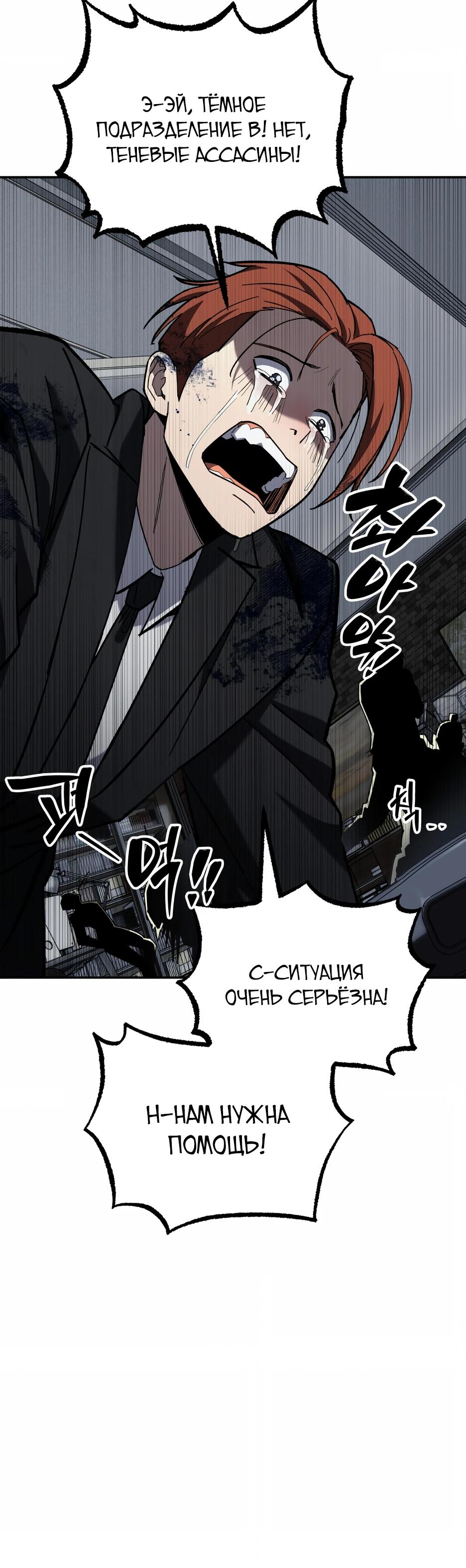 Манга Небесный Демон в старшей школе! - Глава 35 Страница 61