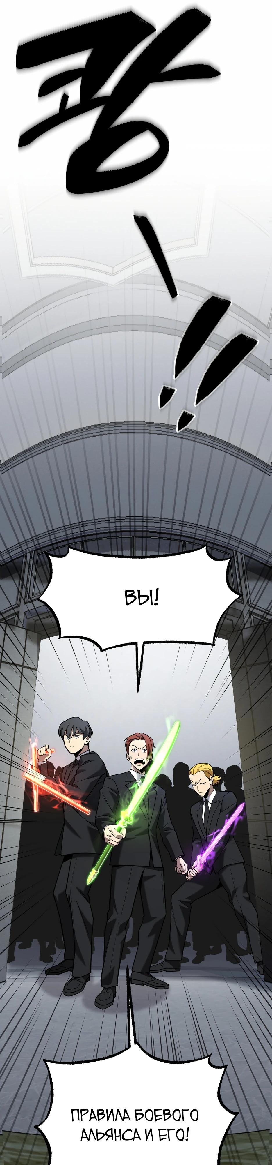 Манга Небесный Демон в старшей школе! - Глава 35 Страница 52