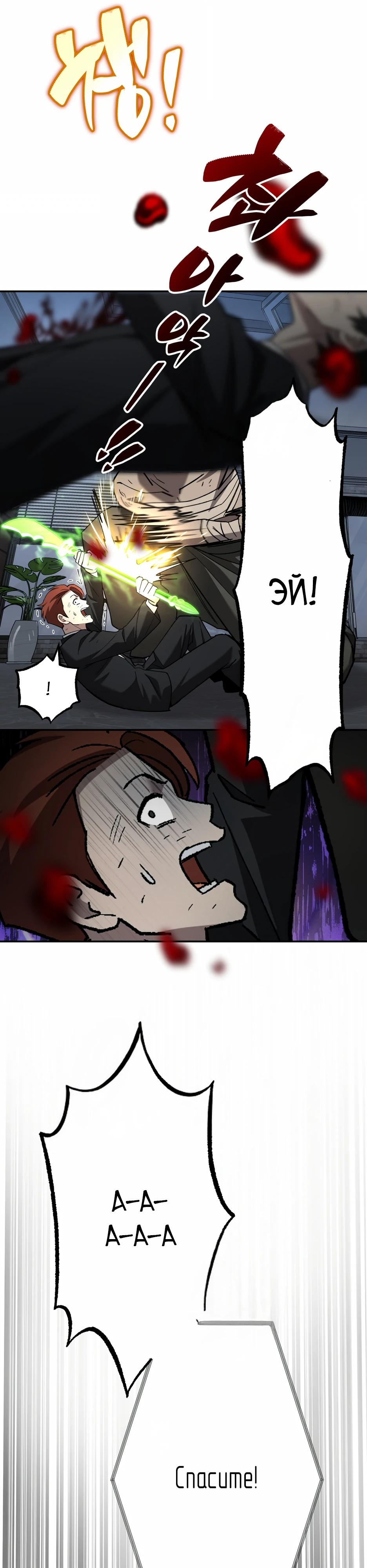 Манга Небесный Демон в старшей школе! - Глава 35 Страница 57