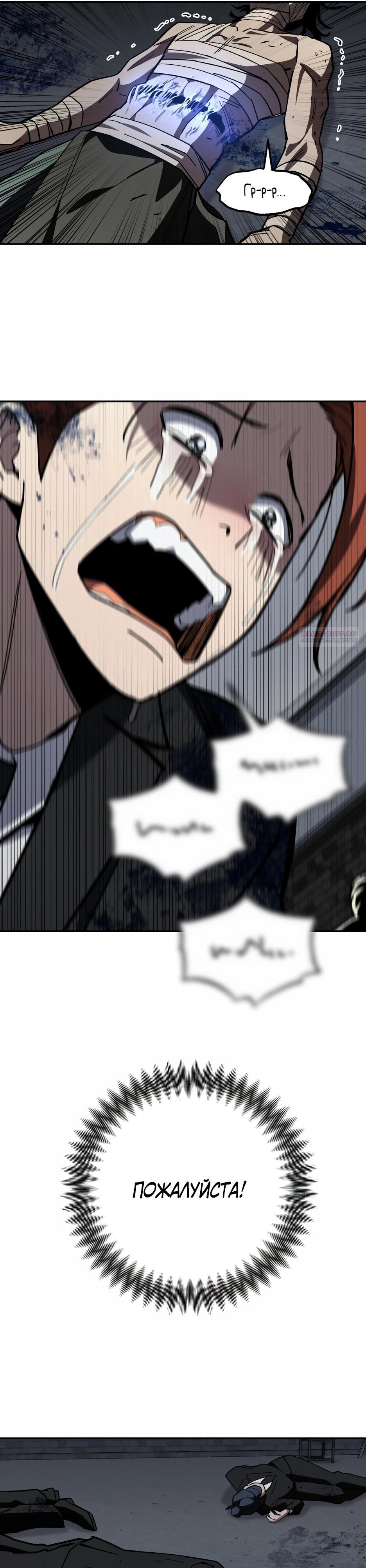 Манга Небесный Демон в старшей школе! - Глава 35 Страница 62