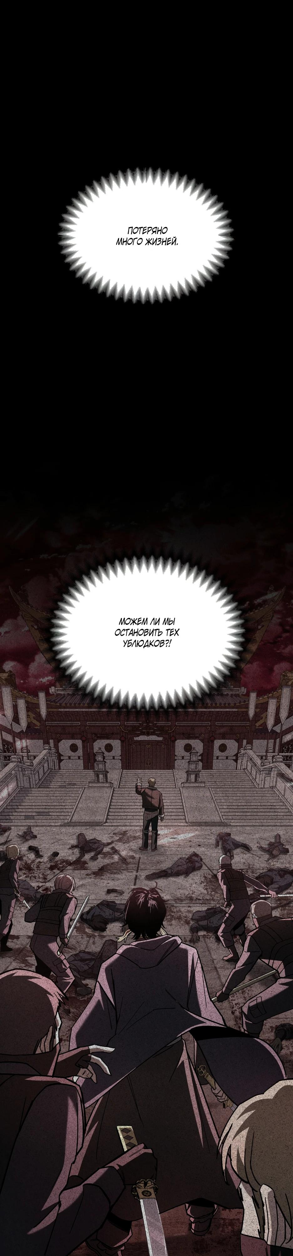 Манга Небесный Демон в старшей школе! - Глава 35 Страница 3