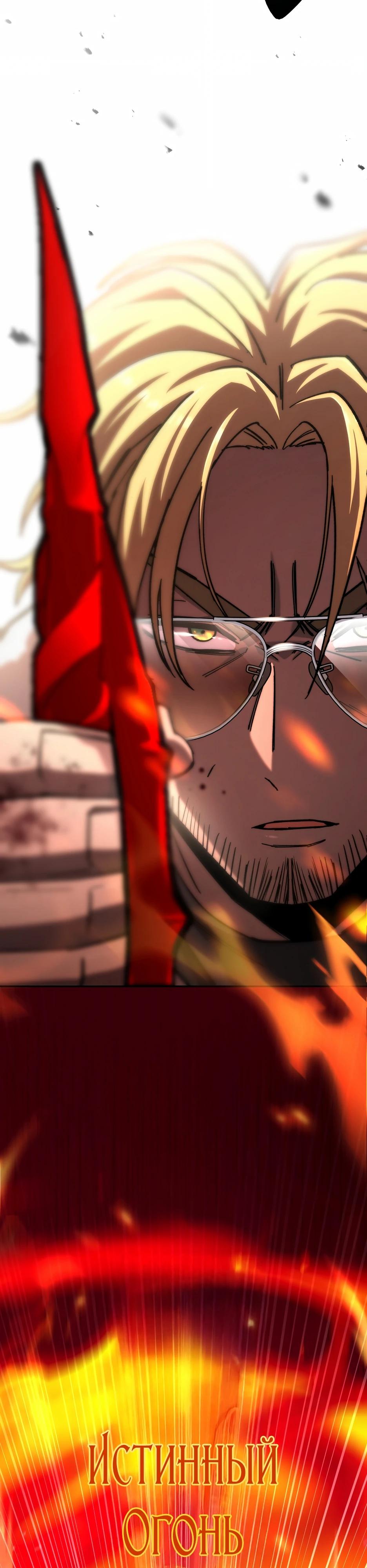 Манга Небесный Демон в старшей школе! - Глава 35 Страница 25