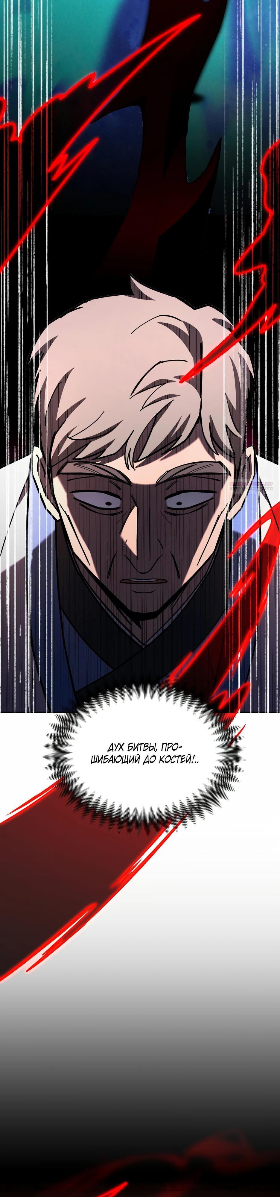 Манга Небесный Демон в старшей школе! - Глава 35 Страница 6