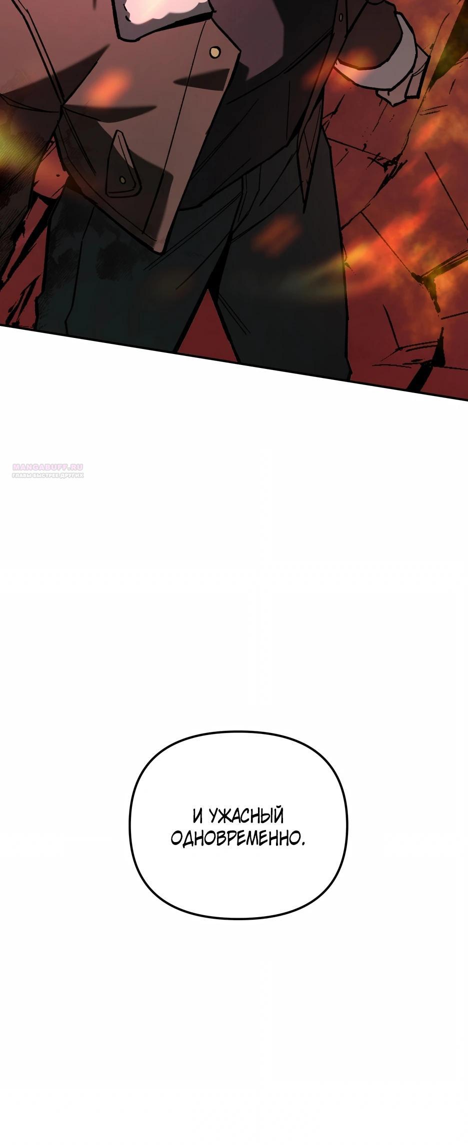 Манга Небесный Демон в старшей школе! - Глава 35 Страница 34