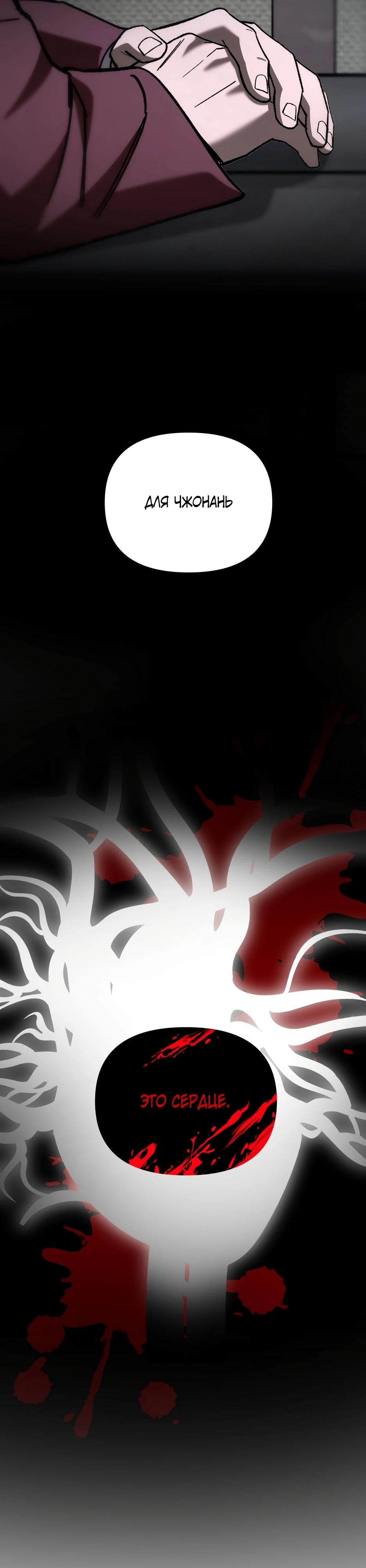 Манга Небесный Демон в старшей школе! - Глава 35 Страница 45