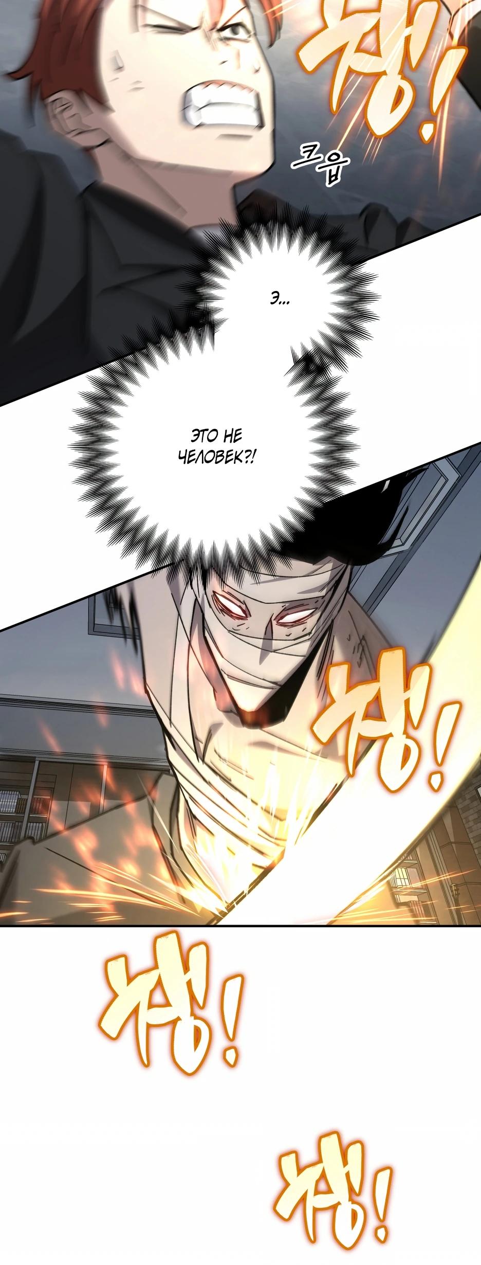 Манга Небесный Демон в старшей школе! - Глава 35 Страница 56