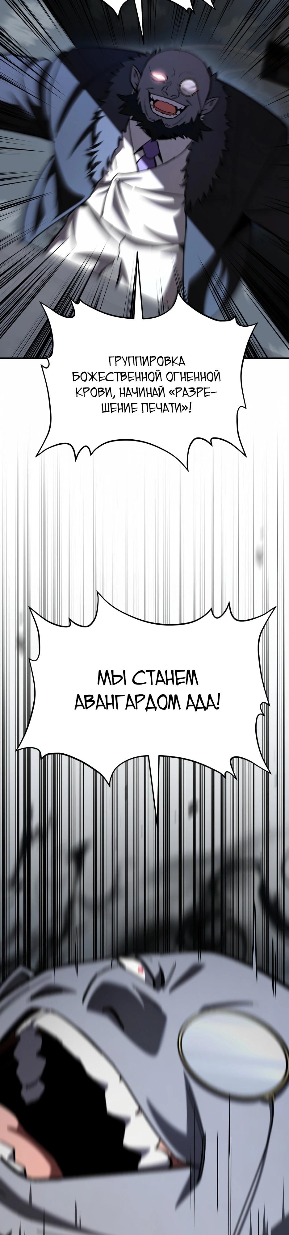 Манга Небесный Демон в старшей школе! - Глава 35 Страница 49