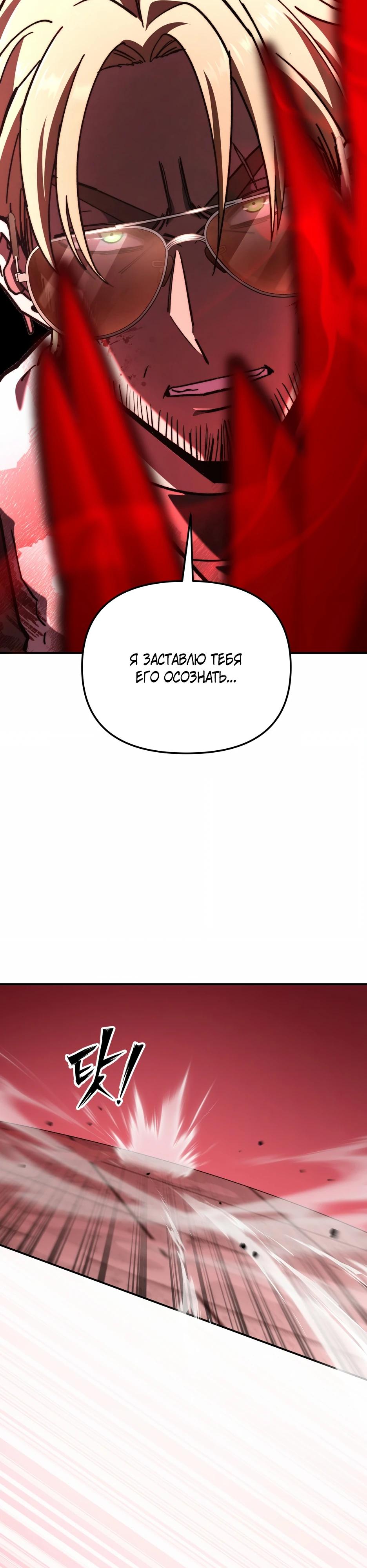 Манга Небесный Демон в старшей школе! - Глава 35 Страница 12