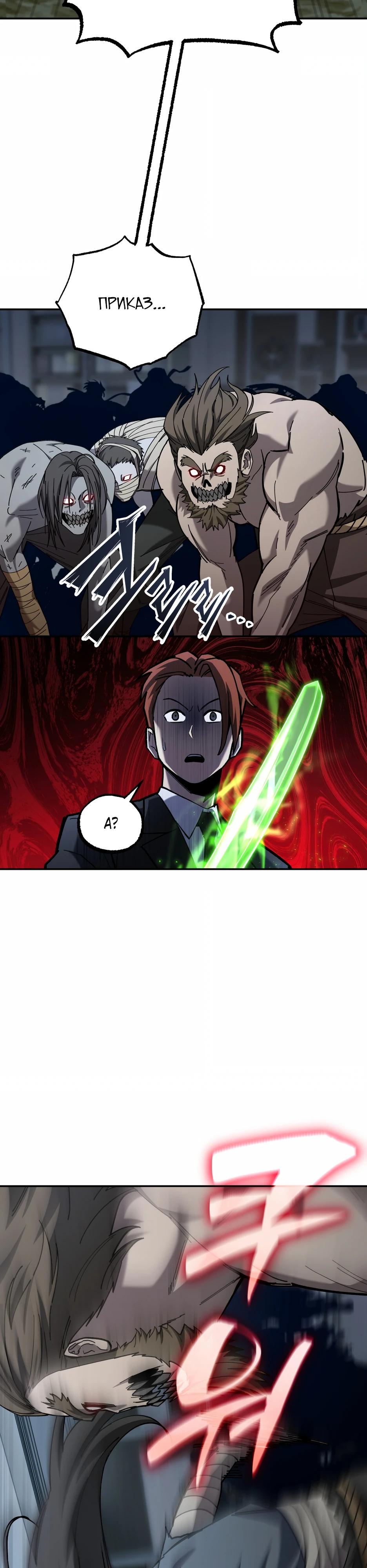 Манга Небесный Демон в старшей школе! - Глава 35 Страница 53