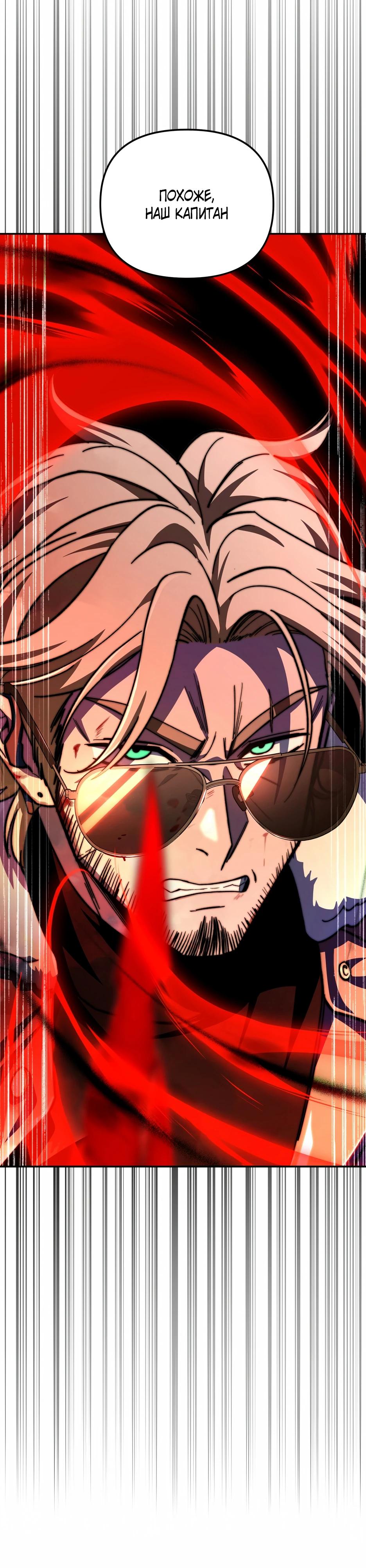 Манга Небесный Демон в старшей школе! - Глава 35 Страница 8