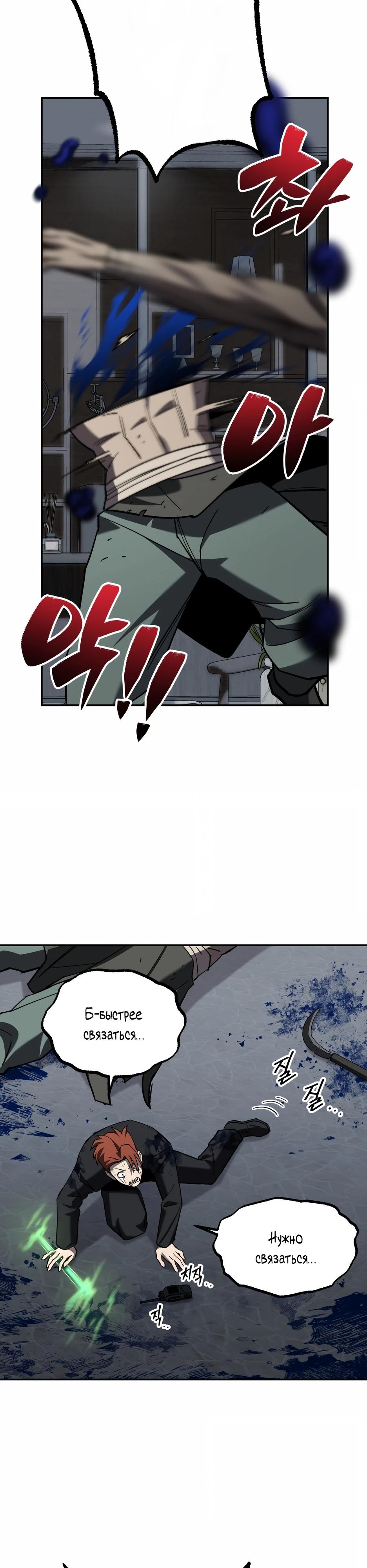 Манга Небесный Демон в старшей школе! - Глава 35 Страница 60