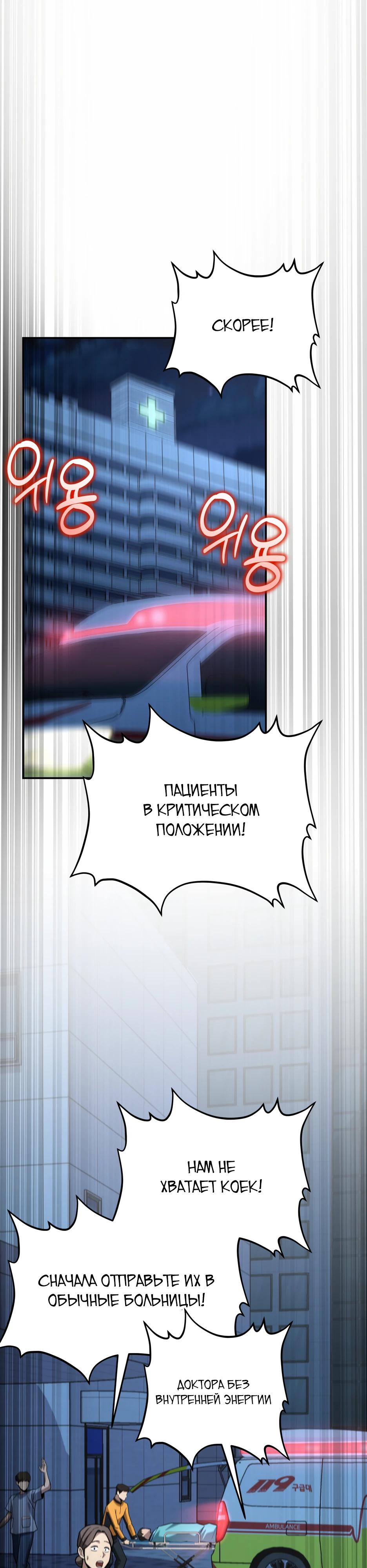 Манга Небесный Демон в старшей школе! - Глава 38 Страница 33