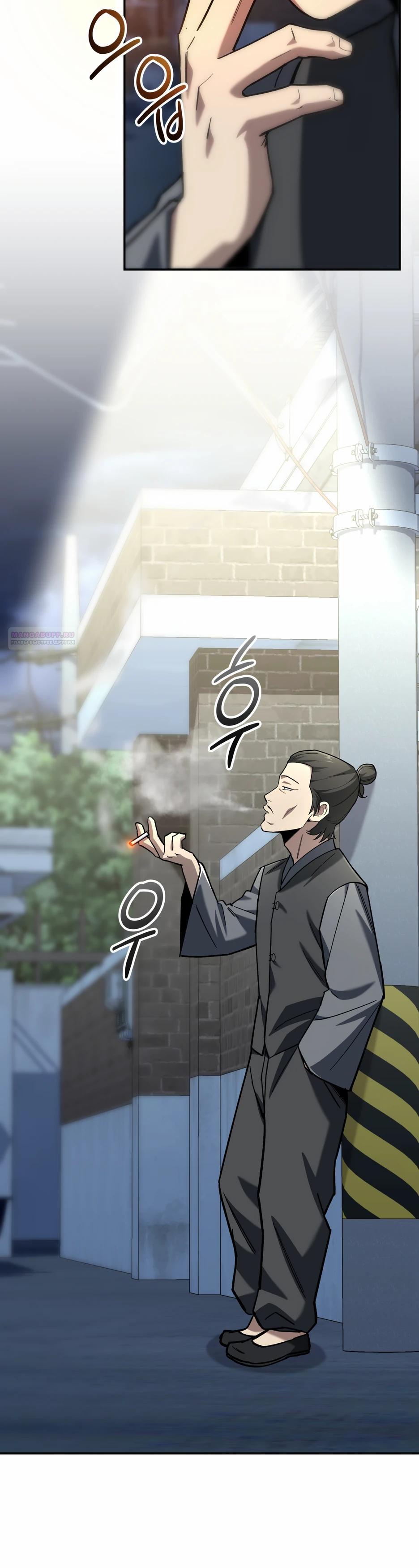 Манга Небесный Демон в старшей школе! - Глава 37 Страница 50