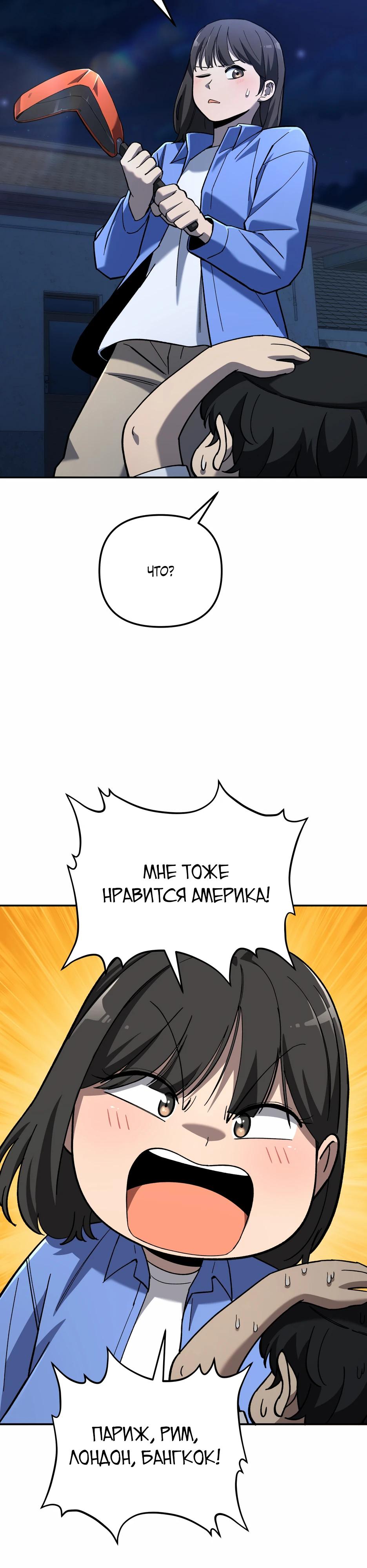 Манга Небесный Демон в старшей школе! - Глава 37 Страница 8