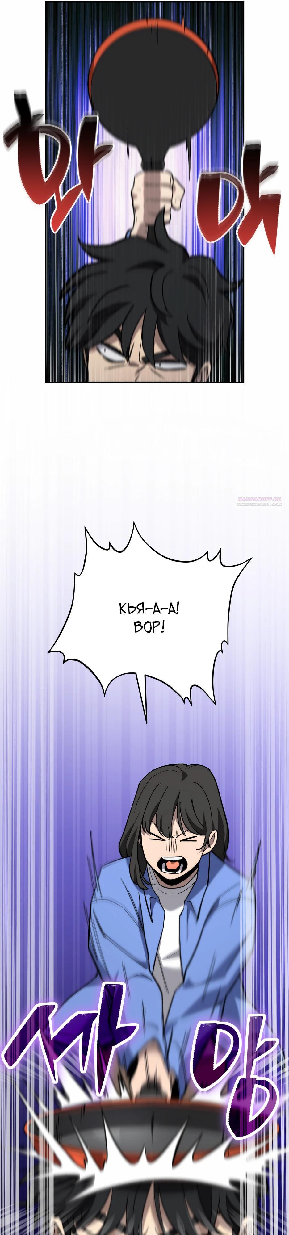 Манга Небесный Демон в старшей школе! - Глава 37 Страница 6