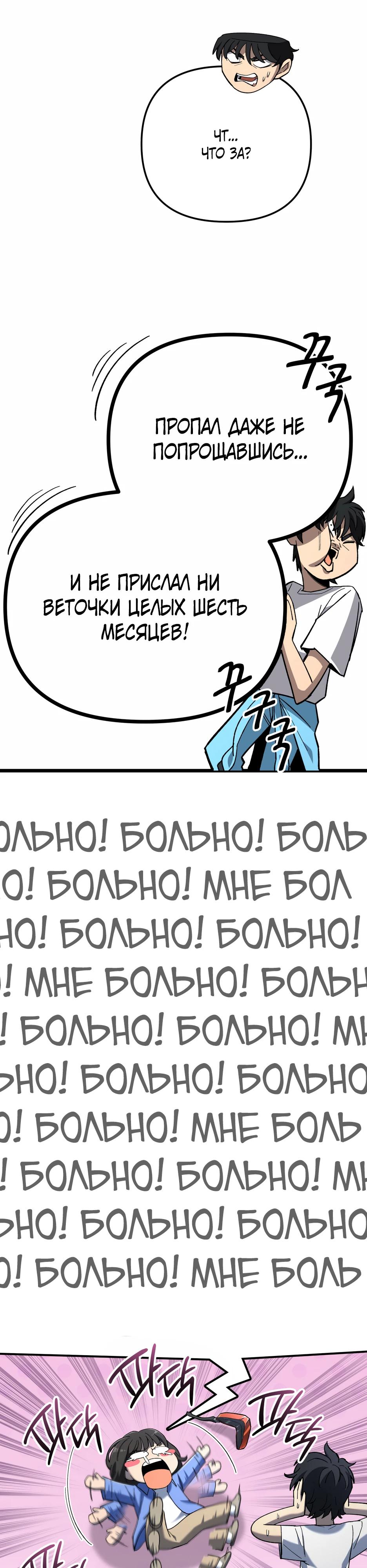 Манга Небесный Демон в старшей школе! - Глава 37 Страница 9