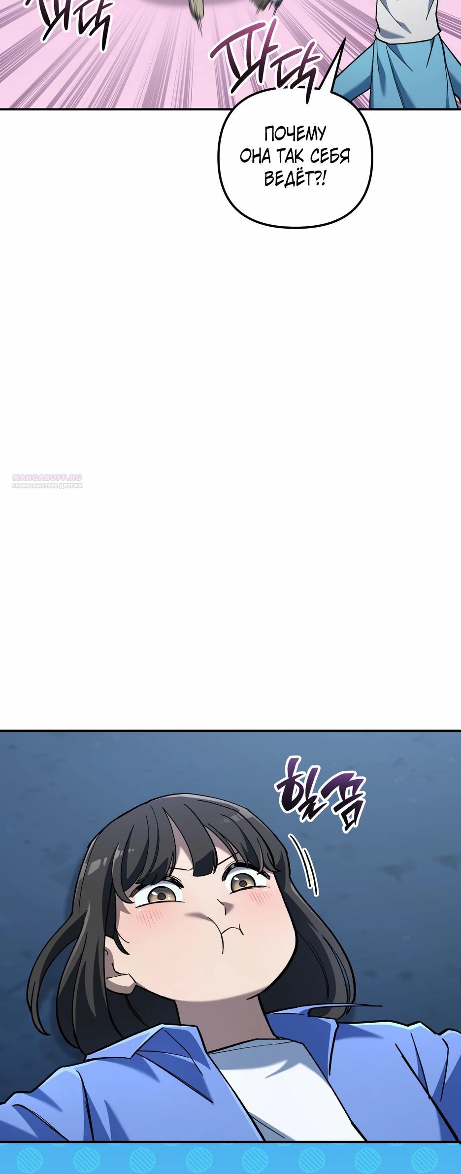 Манга Небесный Демон в старшей школе! - Глава 37 Страница 10