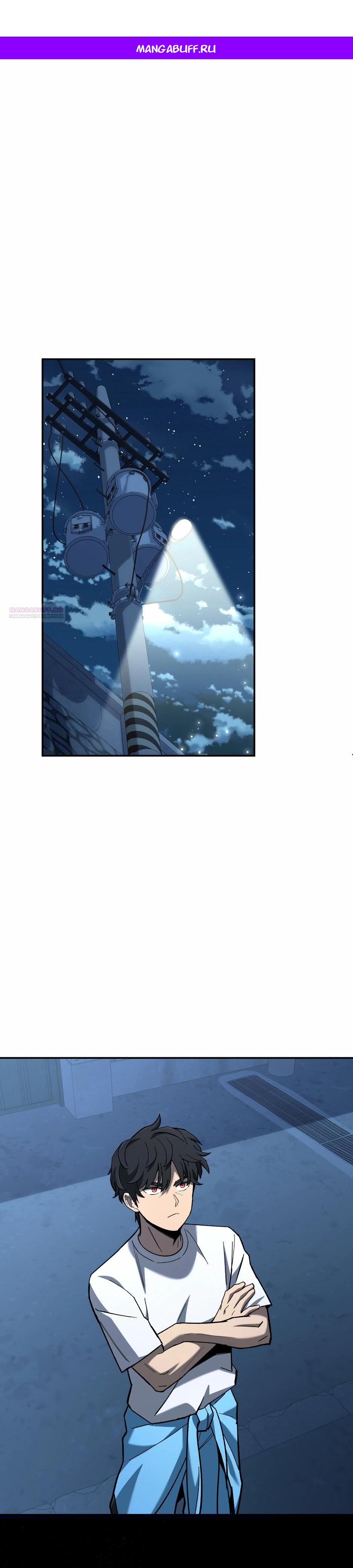 Манга Небесный Демон в старшей школе! - Глава 37 Страница 1