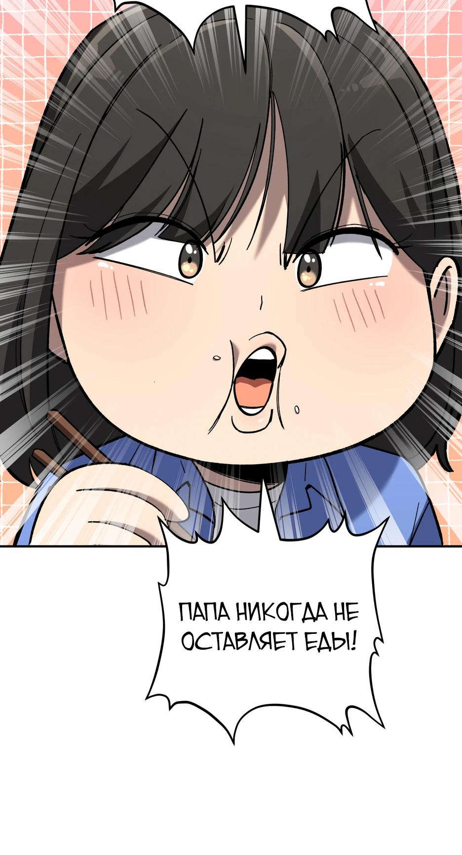 Манга Небесный Демон в старшей школе! - Глава 37 Страница 45