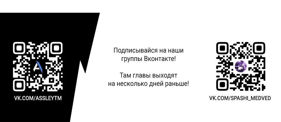Манга Я вышла замуж за больного мужчину - Глава 43 Страница 84
